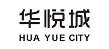 华悦城